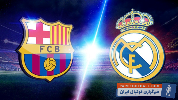 رئال مادرید ؛ احتمال پخش الکلاسیکو یازدهم اسفند از شبکه ورزش به جای شبکه سه