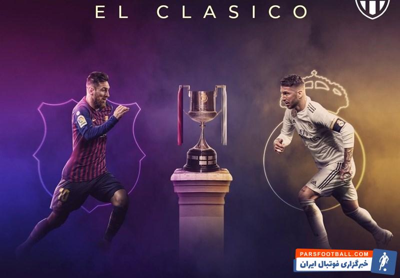 تصویری از گل تساوی بارستصویری از گل تساوی بارسلونا به رئال از سوی مالکوم