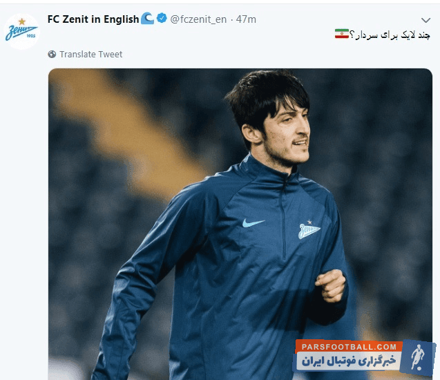 سردار آزمون