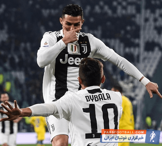 خوشحالی رونالدو در حمایت از دیبالا در دیدار برابر فروزینونه