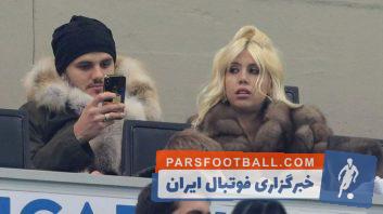 ایکاردی ؛ انصراف رئال مادرید از جذب مائورو ایکاردی ستاره اینترمیلان