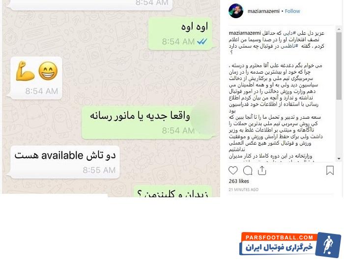 مازیار ناظمی