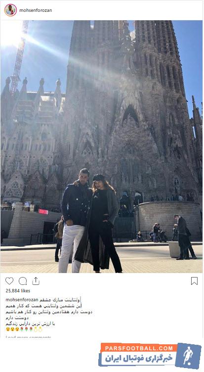 محسن فروزان