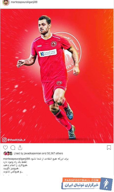 مرتضی پورعلی گنجی