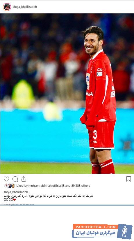 شجاع خلیل زاده