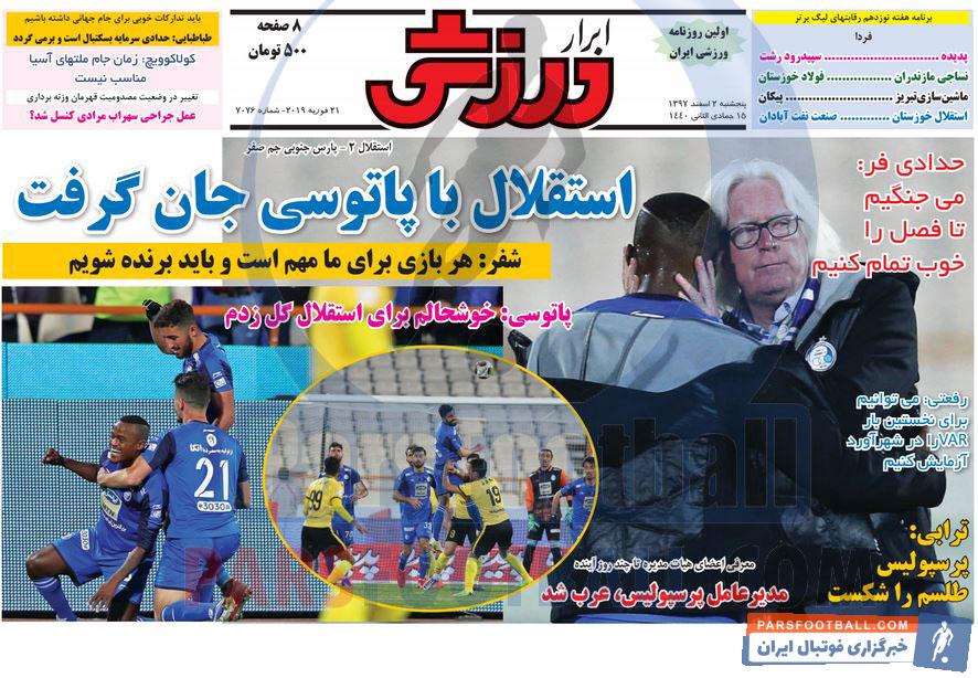 ابرار ورزشی