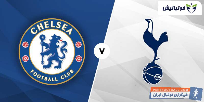 خلاصه بازی تیم های چلسی و تاتنهام