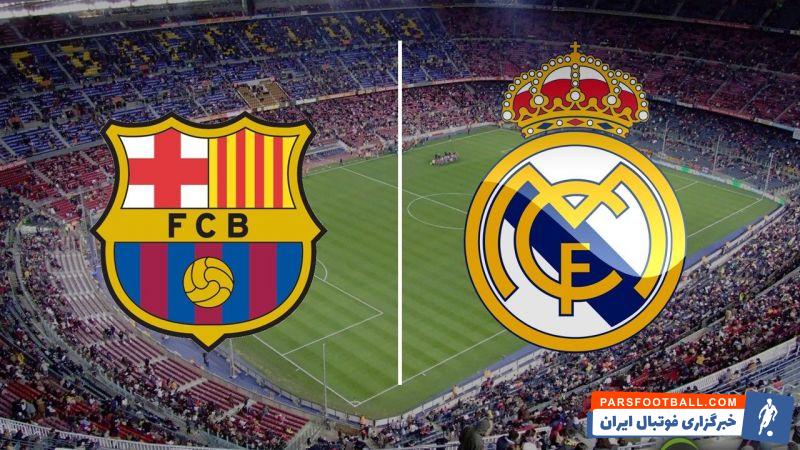 آمار دو تیم بارسلونا و رئال مادرید در ده دیدار اخیر
