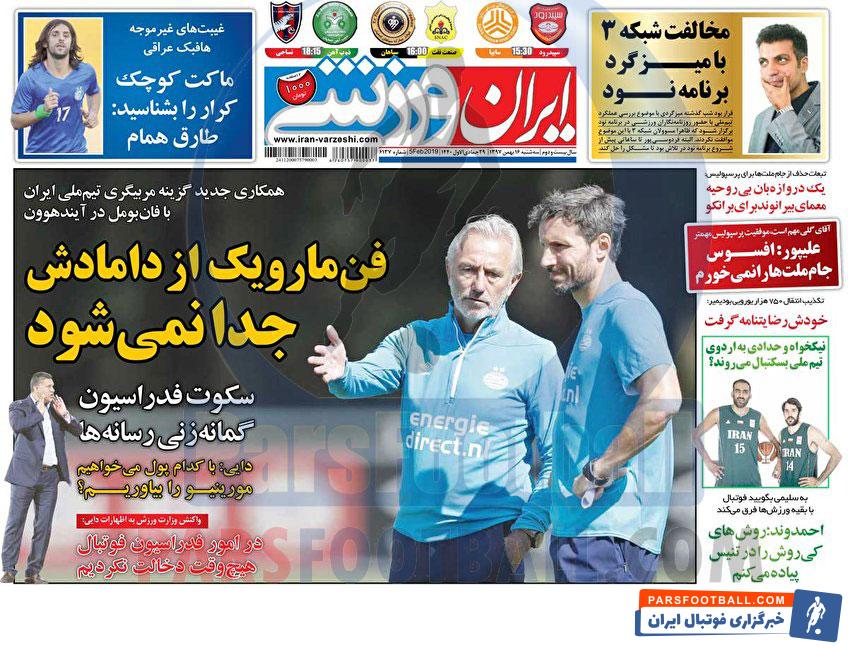 ایران ورزشی