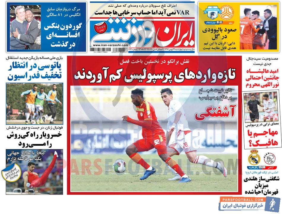 ایران ورزشی