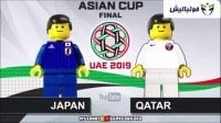 شبیه سازی بازی ژاپن - قطر در فینال جام ملت های آسیا با لگو