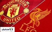 10 تقابل ماندگار منچستریونایتد لیورپول در تاریخ لیگ برتر انگلیس- بخش 2