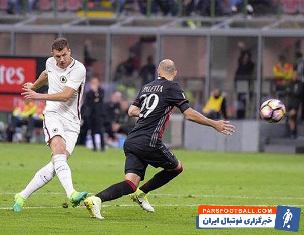 آ اس رم و آث میلان