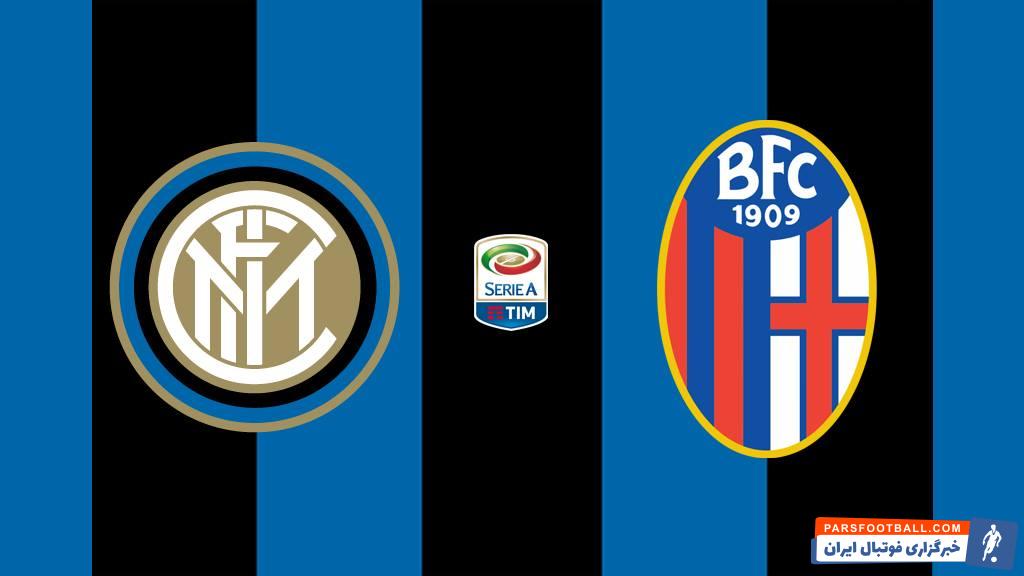 اینتر و بولونیا