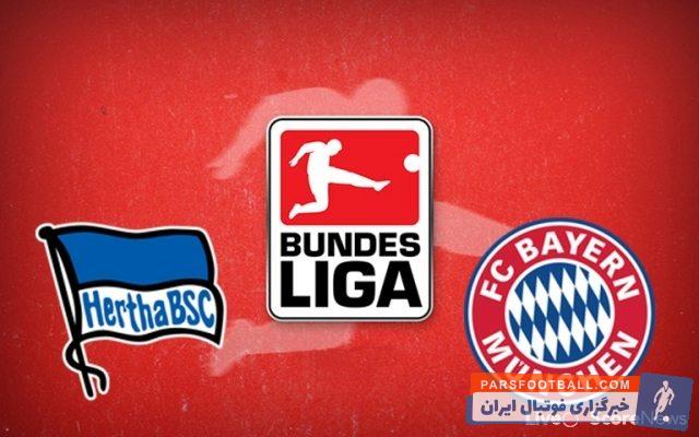 بایرن مونیخ و هرتابرلین