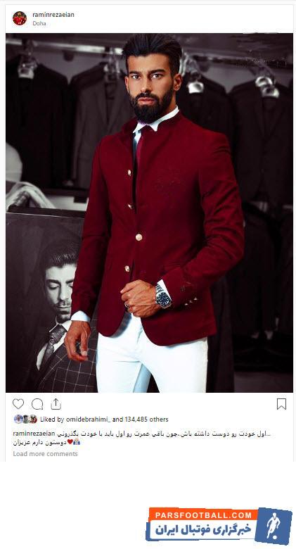 رامین رضاییان