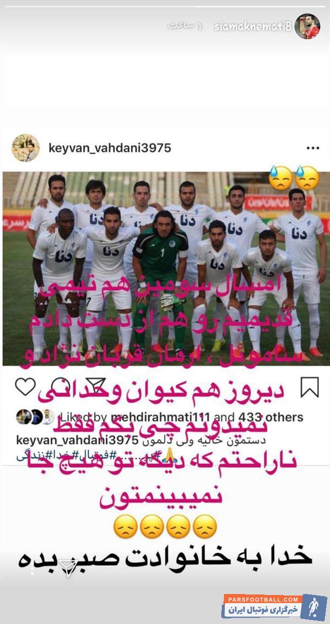 سیامک نعمتی