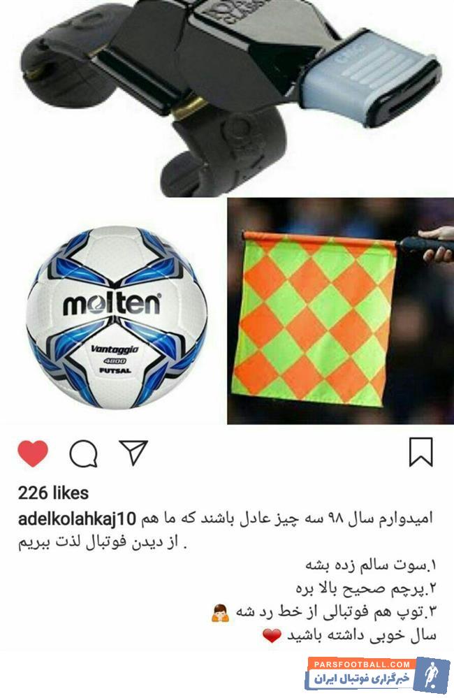 عادل کلاه کج
