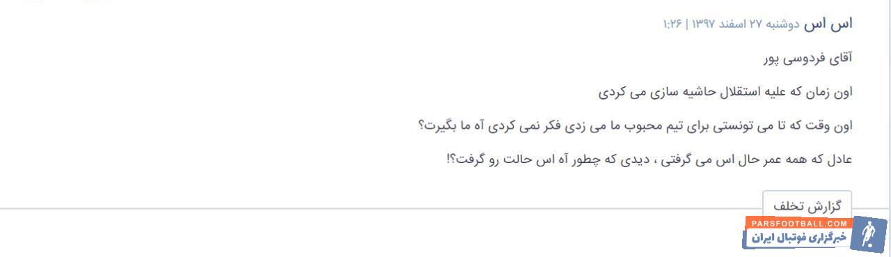 فردوسی پور
