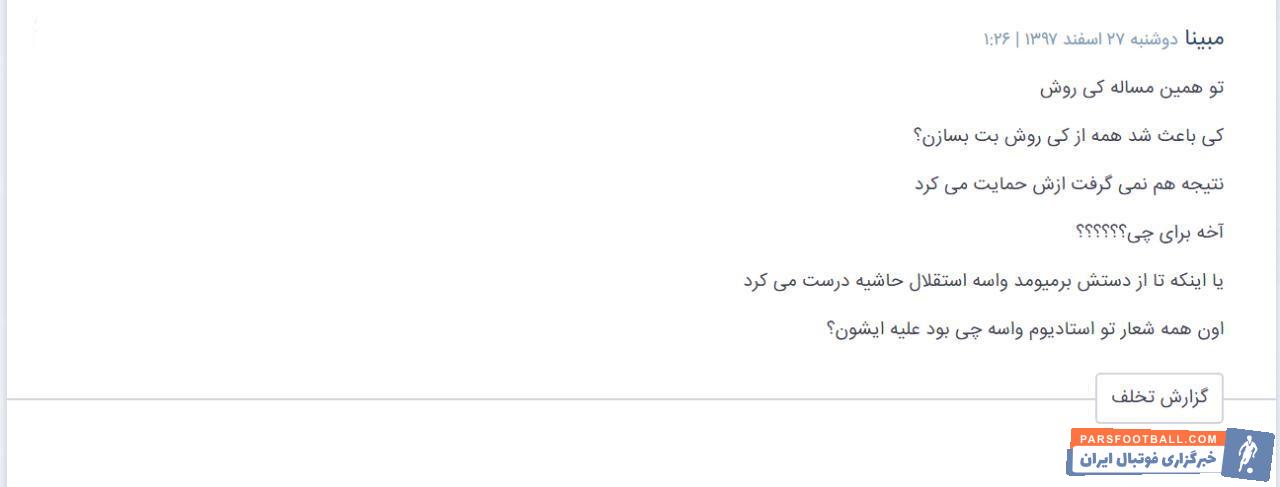فردوسی پور