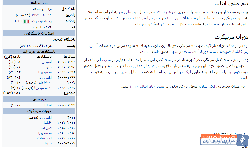 وینچنزو مونتلا