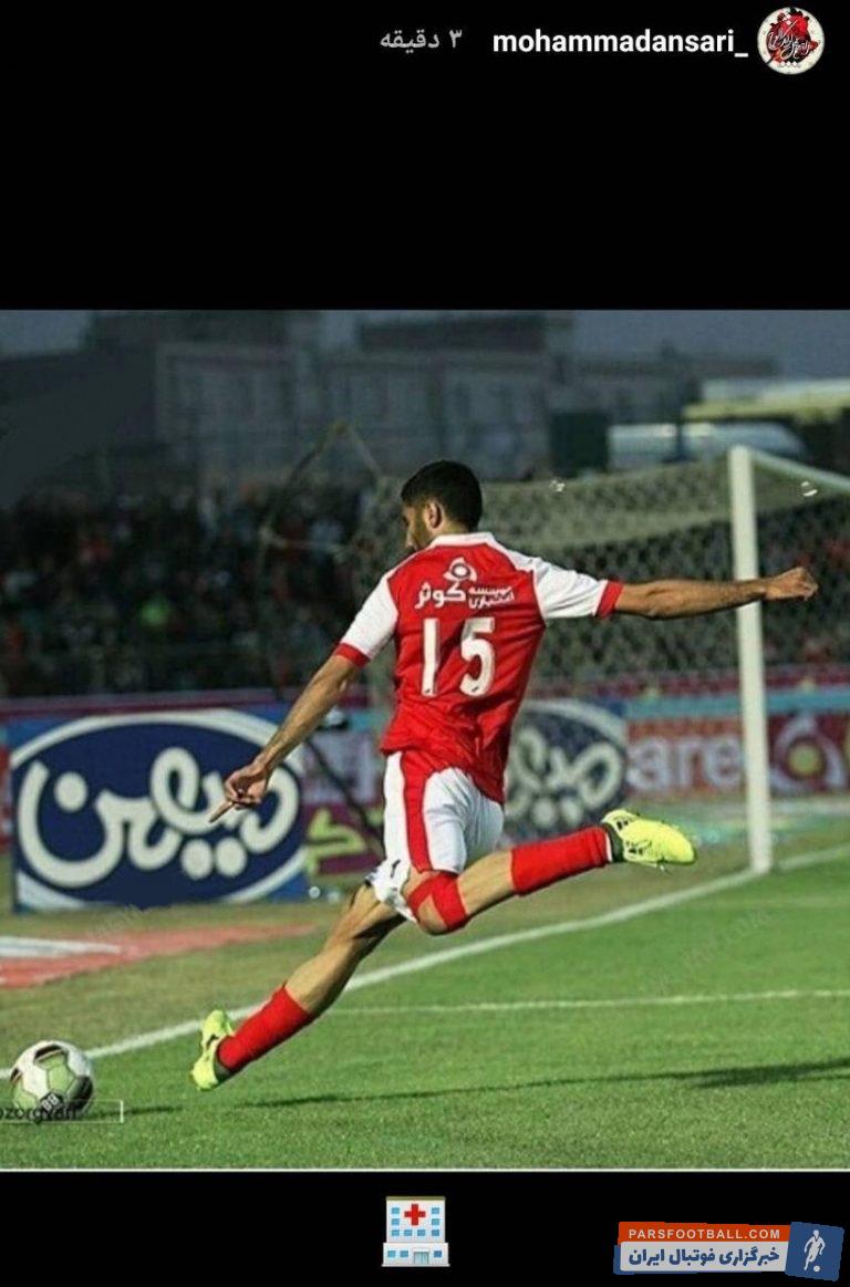 محمد انصاری تا پایان فصل هم نمی تواند برای تیمش به میدان رود. او با منتشر کردن عکس زیر از دلتنگی خود برای بازگشت به میادین خبر داد.