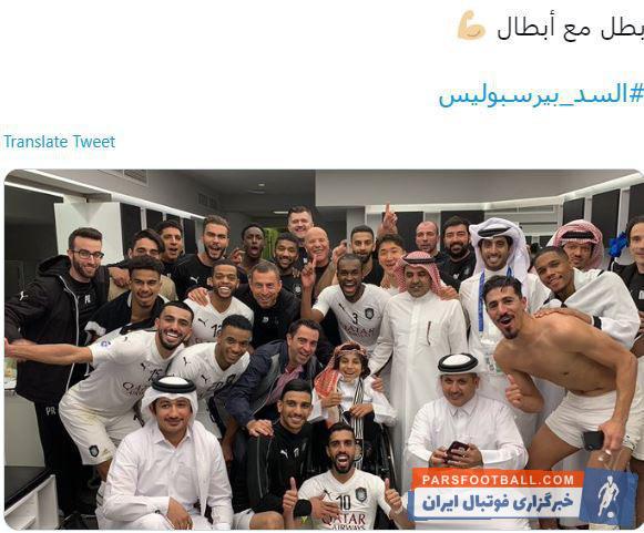 ژاوی ارناندس پس از بازی به رختکن السد رفت و در سلفی پس از برد حضور یافت السد در غیاب ژاوی نیز نمایش سزاوارانه ای را داشت.