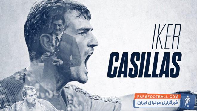 ایکر کاسیاس دروازه بان اسپانیایی، قراردادش با باشگاه پورتو را تا سال 2021 تمدید کرد کاسیاس تابسنان 2015 بود که از رئال مادرید راهی پورتو شد