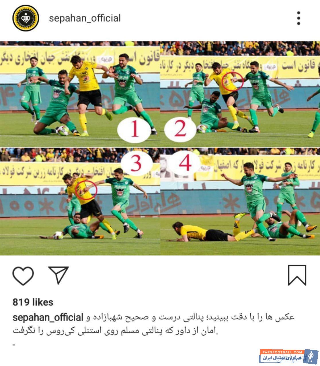 سپاهان و ذوب آهن