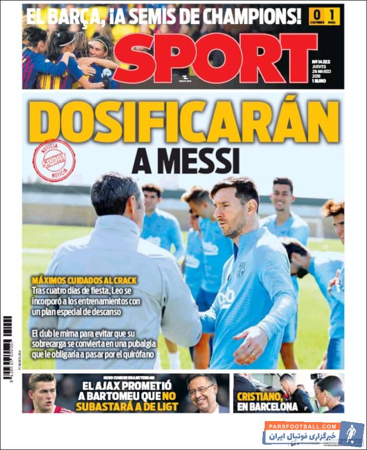 لیونل مسی با مصدومیت از اردوی آرژانتین به بارسلونا بازگشت و 4 روز نیز به استراحت پرداخت در واقع مسی سه روز بیشتر از سایر بازیکنان استراحت کرد.