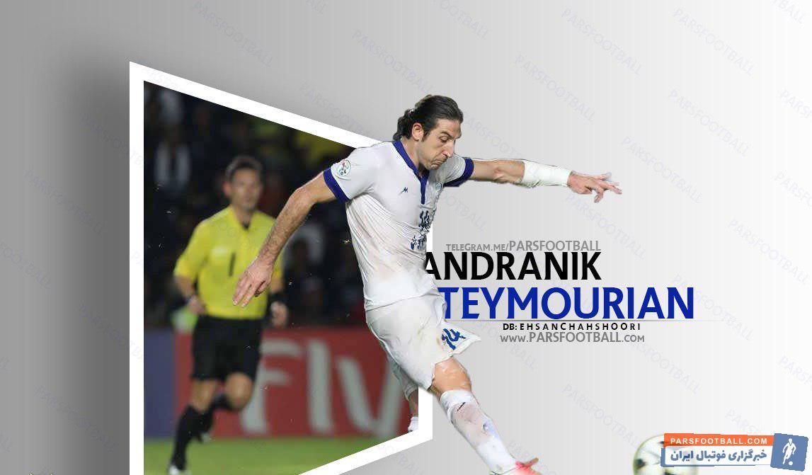 گل زیبای اندرانیک تیموریان به بوریرام تایلند با یک رای قاطع همچنان به دنبال کسب عنوان بهترین گل تاریخ لیگ قهرمانان آسیا است.