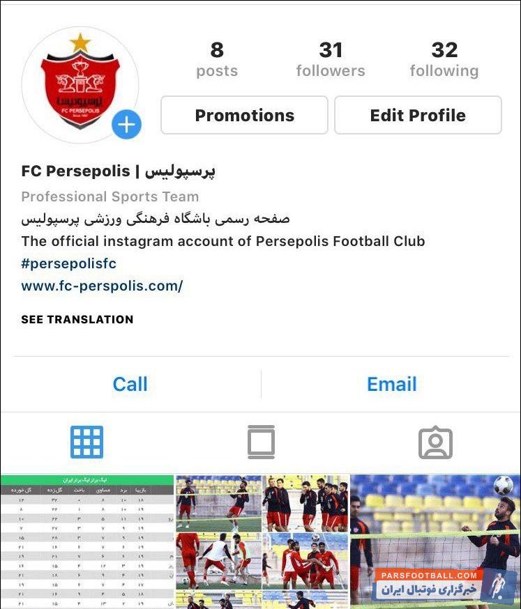 صفحه اینستاگرام جدید باشگاه پرسپولیس که هفته گذشته از سوی باشگاه پرسپولیس و بصورت رسمی راه اندازی شده بود، توسط این شبکه پاک شد!