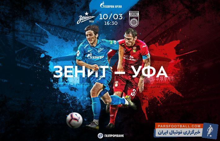 پوستر دیدار زنیت با یوفا با تصویر سردار آزمون منتشر شد. زینت تصویر سردار آزمون ستاره ایرانی زنیت روی این پوستر هک شده بود.