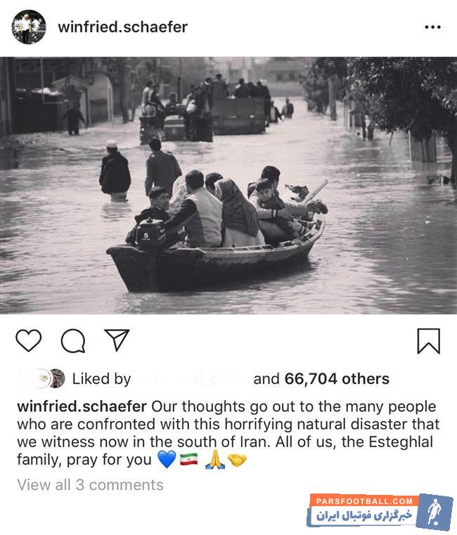 شفر بعد از وقوع سیل دیروز در شیراز، با انتشار پیامی احساسی، با مصیبتزدگان این حادثه تلخ و خانواده جانباختگان این حادثه ابراز همدردی کرد.