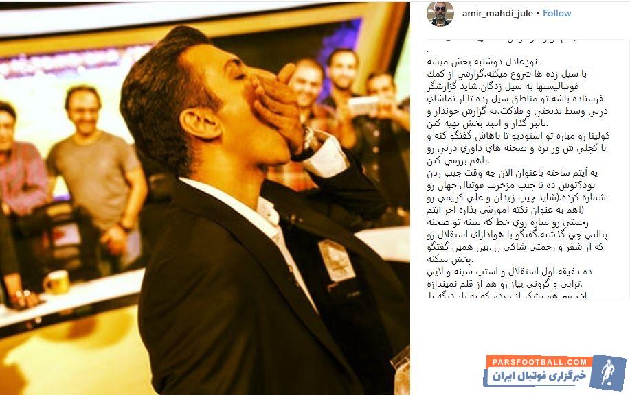 عادل فردوسی پور