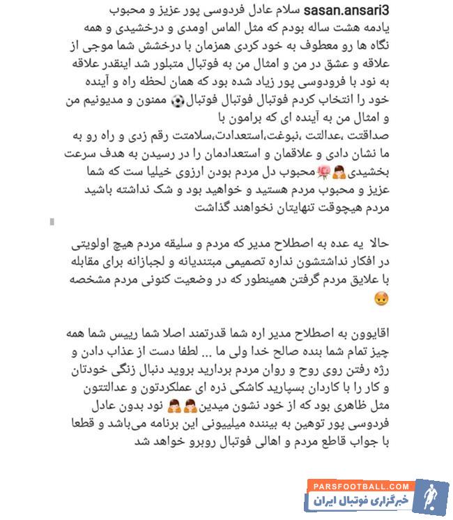 فردوسی پور