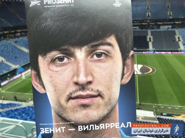 سردار آزمون