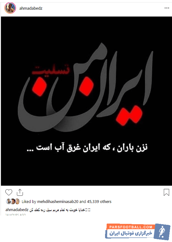 احمدرضا عابدزاده