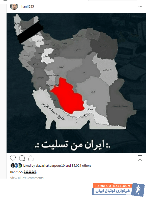 حنیف عمرانزاده