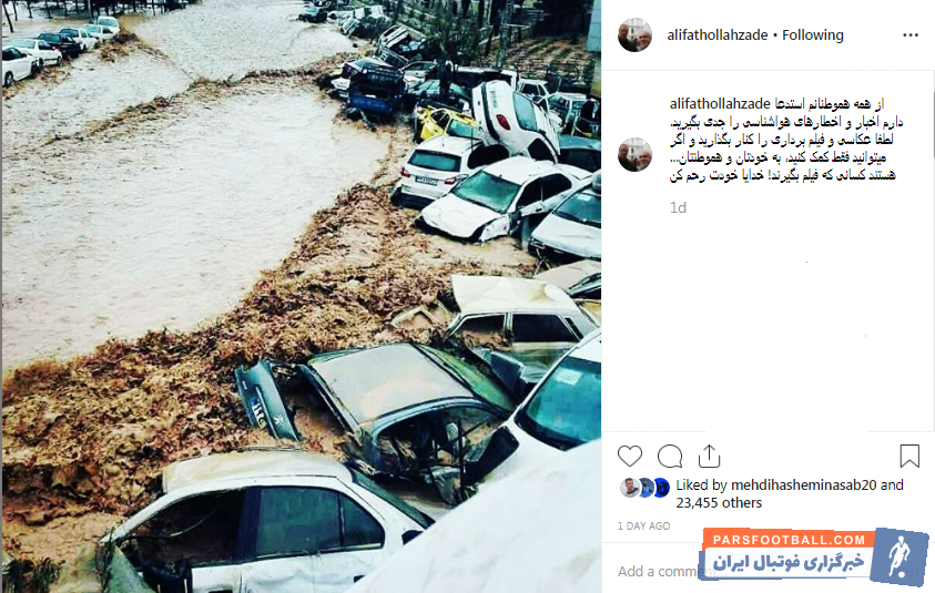 علی فتح الله زاده