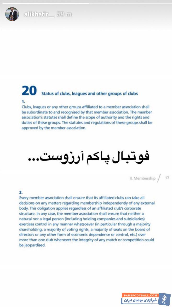 خطیر