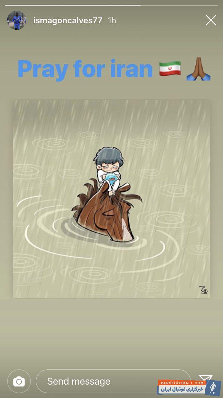 اسماعیل گونکالوس با مردم سیل زده ایران ابراز همدردی کرد در ادامه استوری اسماعیل گونکالوس برای ابراز همدردی با سیل زدگان را می بینید.