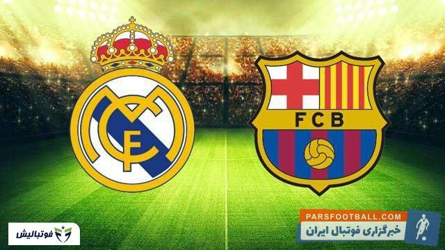 کلیپی از خلاصه بازی رئال مادرید و بارسلونا در بازی های لالیگای اسپانیا ۱۲ اسفند ۹۷