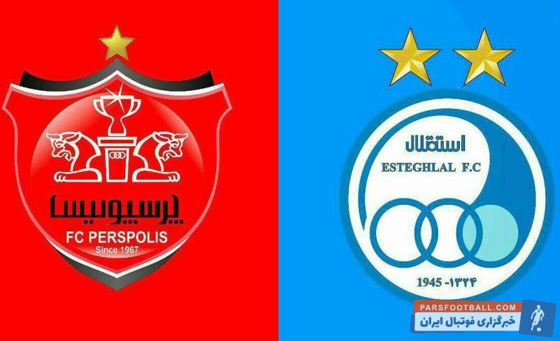 استقلال و پرسپولیس