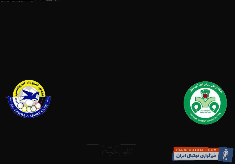 ذوب آهن ایران - الزورا عراق