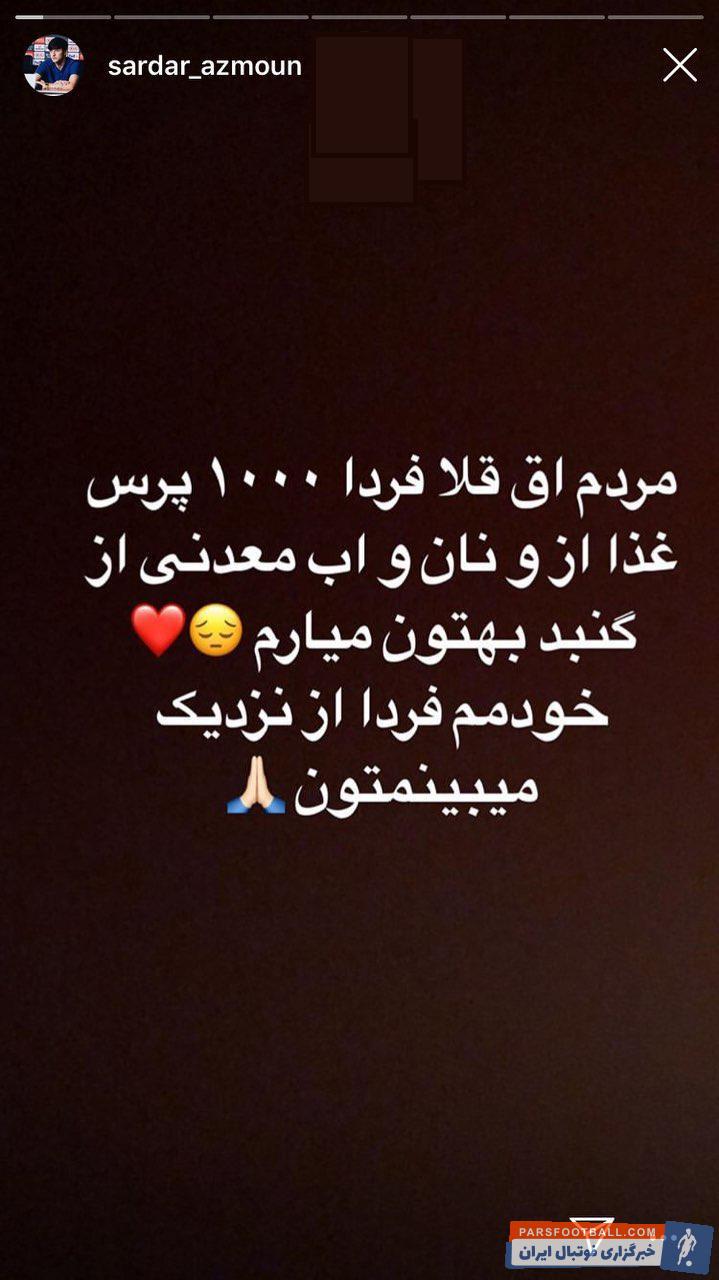 سیل آق قلا - سردار آزمون