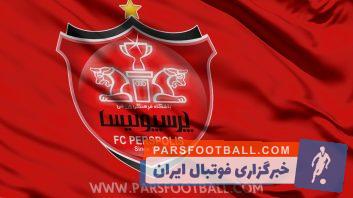 پرسپولیس تهران