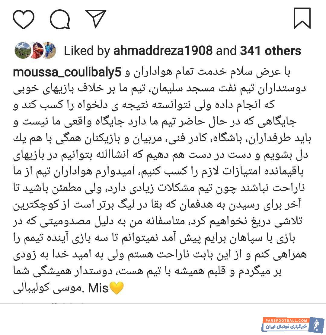 مسجدسلیمان