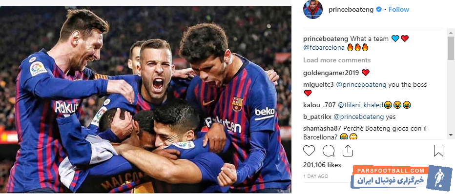 کوین پرینس بواتنگ