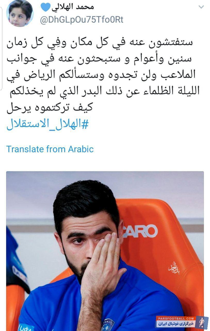 پس از شکست تلخ مقابل تیم استقلال ایران، هواداران الهلال در شبکه های اجتماعی درخواست برکناری رئیس باشگاه محمد بن فیصل را صادر کردند.